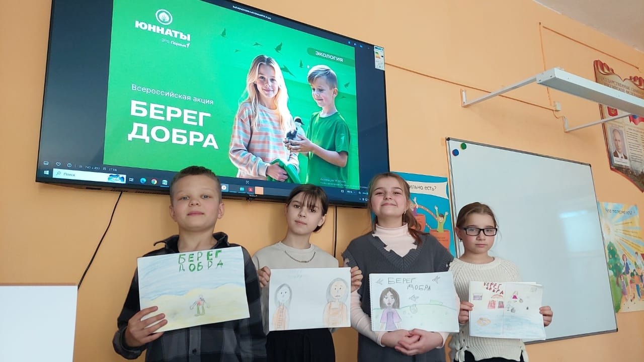Всероссийская акция «Берег добра».